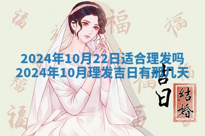 10月12日财神方向查询