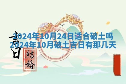 10月12日财神方向查询