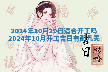 10月12日财神方向查询