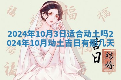 10月12日财神方向查询