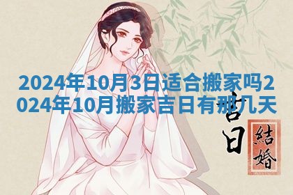 10月12日财神方向查询