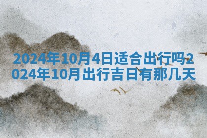 10月12日财神方向查询