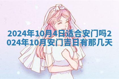 10月12日财神方向查询