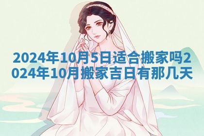 10月12日财神方向查询