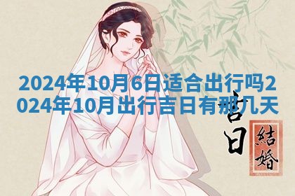 10月12日财神方向查询
