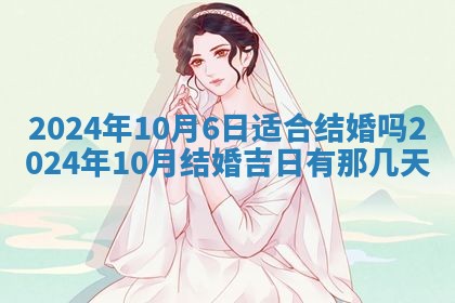 10月12日财神方向查询