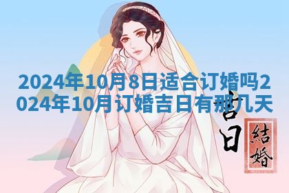 10月12日财神方向查询