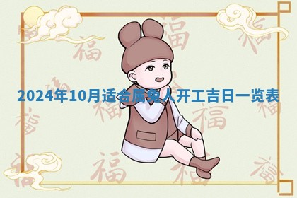 八字五行与傅姓：2026年03月06日出生男宝宝的理想名字分析