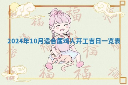 八字五行与傅姓：2026年03月06日出生男宝宝的理想名字分析