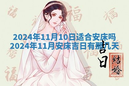 黄历2025年6月18日结婚推荐吗