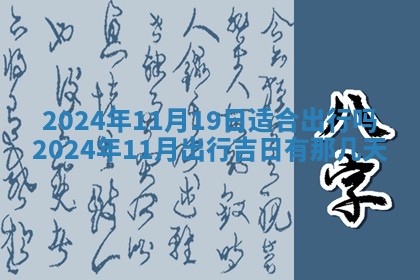 八字五行与傅姓：2026年03月06日出生男宝宝的理想名字分析