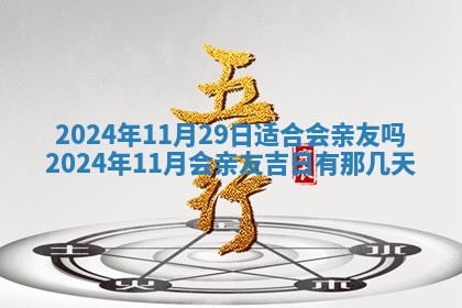 八字五行与傅姓：2026年03月06日出生男宝宝的理想名字分析