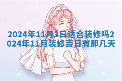 今天黄历2025年6月12日新店开张推荐指南,开业吉日查询