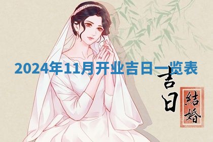 今天万年历2025年6月10日安装新门的好日子,安门吉日