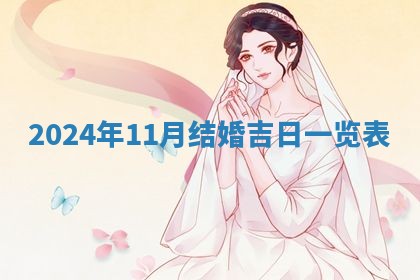 今天万年历2025年6月10日安装新门的好日子,安门吉日