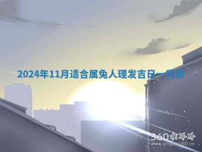 八字五行与傅姓：2026年03月06日出生男宝宝的理想名字分析