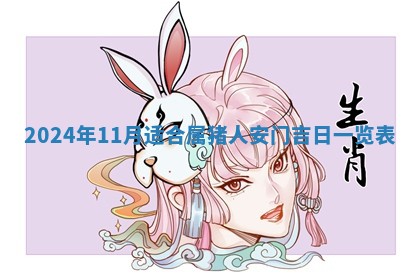 八字五行与傅姓：2026年03月06日出生男宝宝的理想名字分析