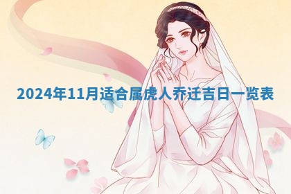 2026年02月26日出生廖姓女宝宝如何取名？好听有寓意的名字精选