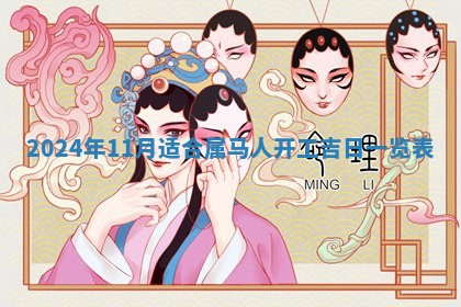 八字五行与傅姓：2026年03月06日出生男宝宝的理想名字分析