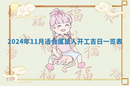 八字五行与傅姓：2026年03月06日出生男宝宝的理想名字分析