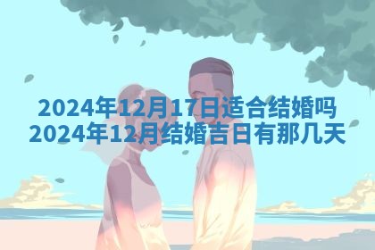 今天万年历2025年6月10日安装新门的好日子,安门吉日