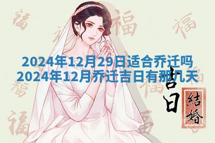 今天万年历2025年6月10日安装新门的好日子,安门吉日
