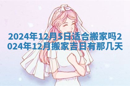 今天万年历2025年6月10日安装新门的好日子,安门吉日
