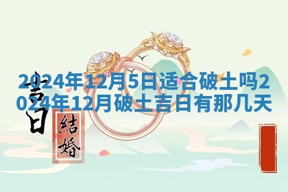 今天万年历2025年6月10日安装新门的好日子,安门吉日