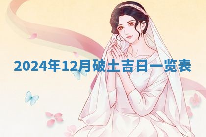 今天万年历2025年6月10日安装新门的好日子,安门吉日