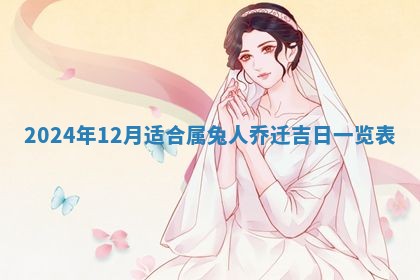 今天万年历2025年6月10日安装新门的好日子,安门吉日