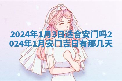 10月12日财神方向查询