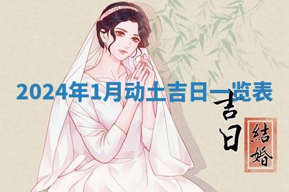 今天万年历2025年6月10日安装新门的好日子,安门吉日