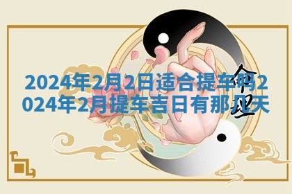 八字五行与傅姓：2026年03月06日出生男宝宝的理想名字分析