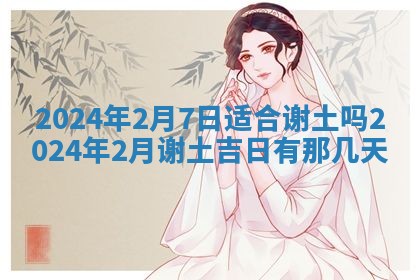 10月12日财神方向查询