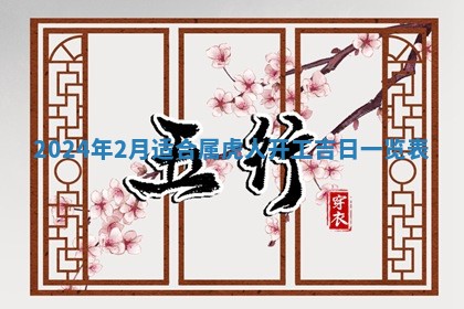 八字五行与傅姓：2026年03月06日出生男宝宝的理想名字分析