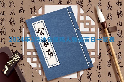 八字五行与傅姓：2026年03月06日出生男宝宝的理想名字分析