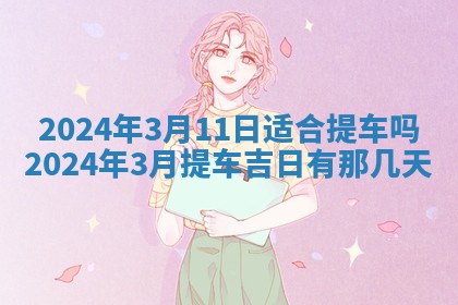 2026年02月26日出生廖姓女宝宝如何取名？好听有寓意的名字精选