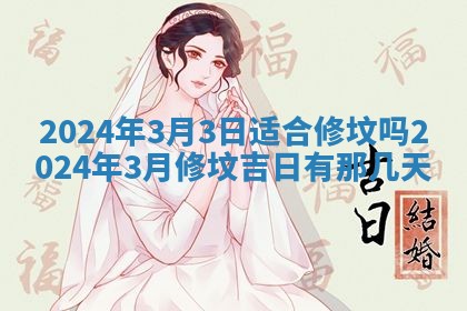 10月12日财神方向查询