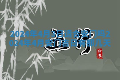 10月12日财神方向查询
