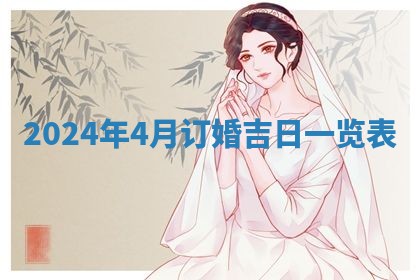 今天万年历2025年6月10日安装新门的好日子,安门吉日