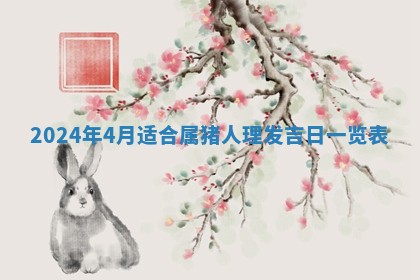 八字五行与傅姓：2026年03月06日出生男宝宝的理想名字分析