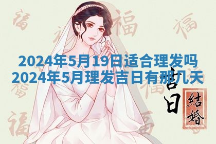 10月12日财神方向查询