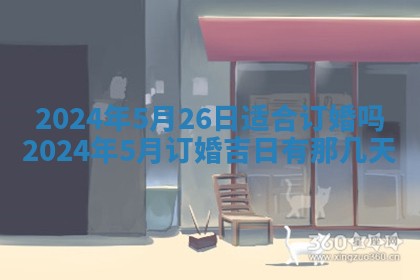 八字五行与傅姓：2026年03月06日出生男宝宝的理想名字分析