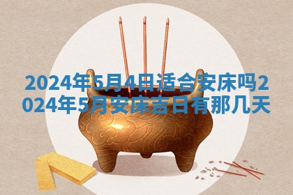 10月12日财神方向查询