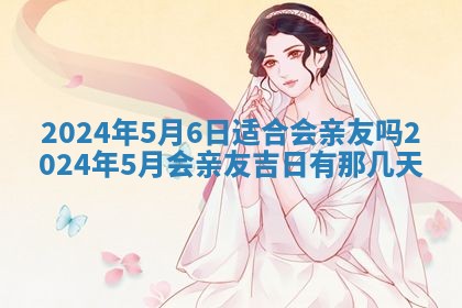 八字五行与傅姓：2026年03月06日出生男宝宝的理想名字分析