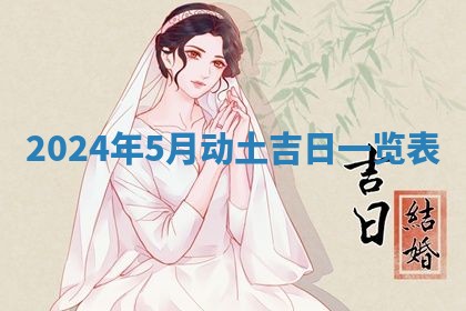 今天万年历2025年6月10日安装新门的好日子,安门吉日
