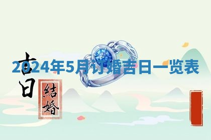 今天万年历2025年6月10日安装新门的好日子,安门吉日