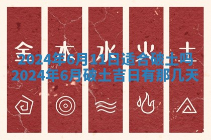 10月12日财神方向查询