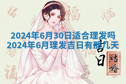 2026年02月26日出生廖姓女宝宝如何取名？好听有寓意的名字精选