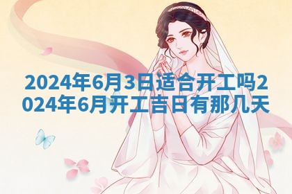 2026年02月26日出生廖姓女宝宝如何取名？好听有寓意的名字精选